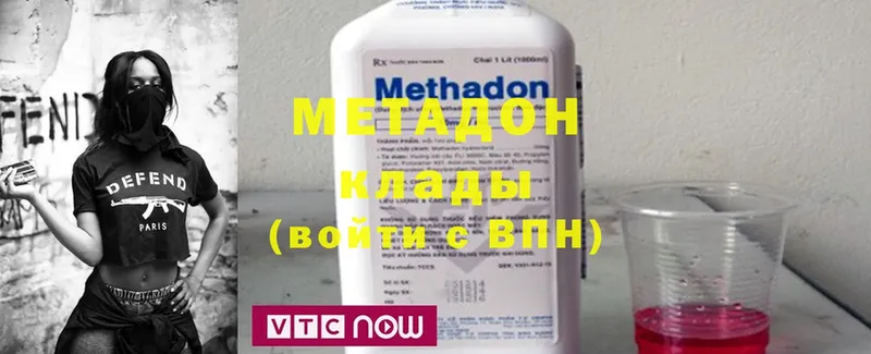 цены   маркетплейс как зайти  Метадон methadone  Апшеронск 